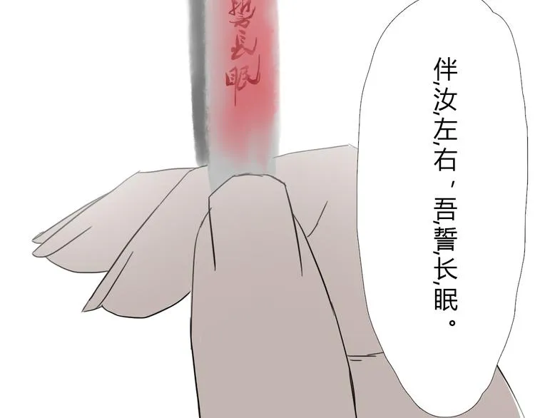 第四话 再回粮雨村 第51页