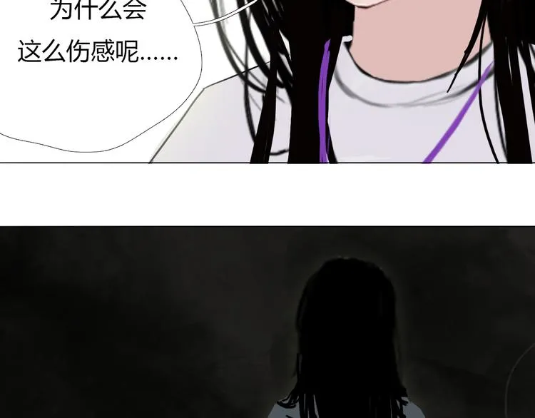 第四话 再回粮雨村 第53页