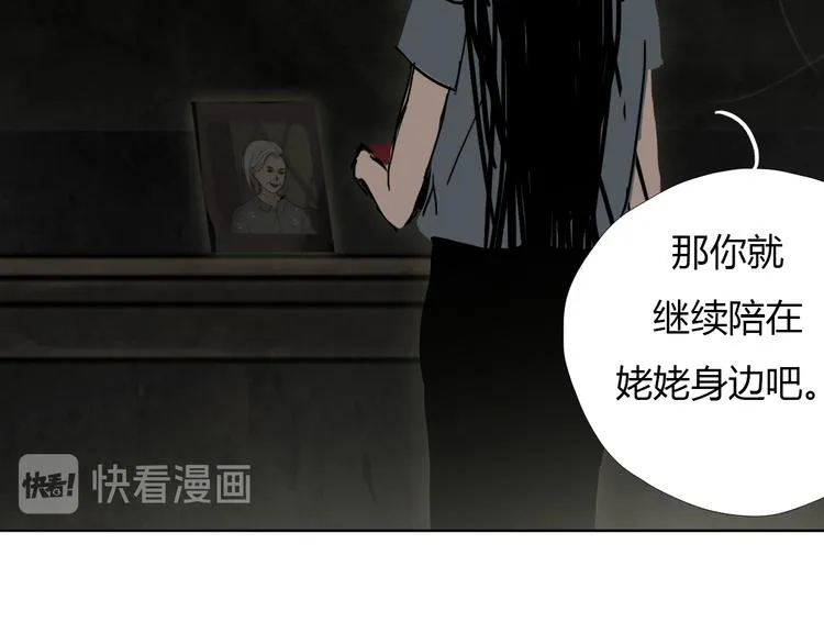 第四话 再回粮雨村 第54页