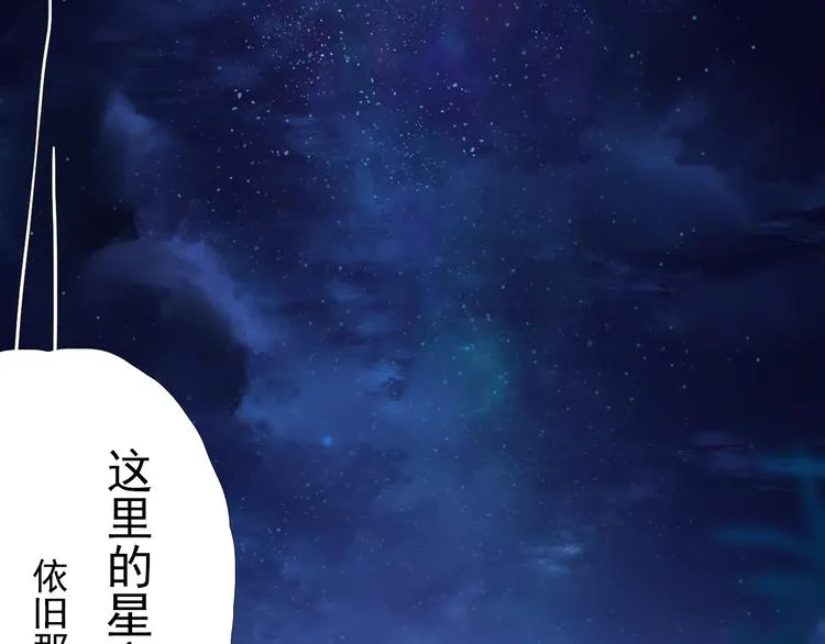 第四话 再回粮雨村 第67页