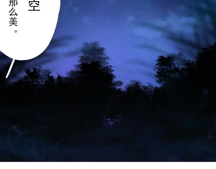 第四话 再回粮雨村 第68页