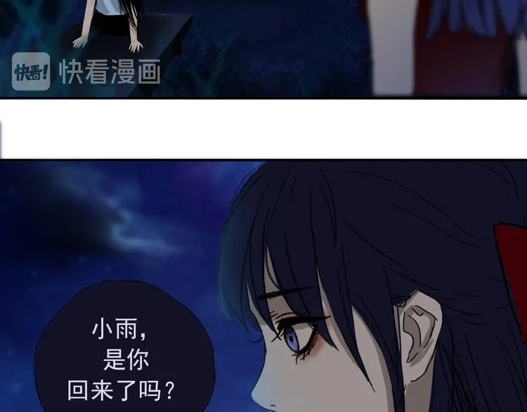 第四话 再回粮雨村 第71页