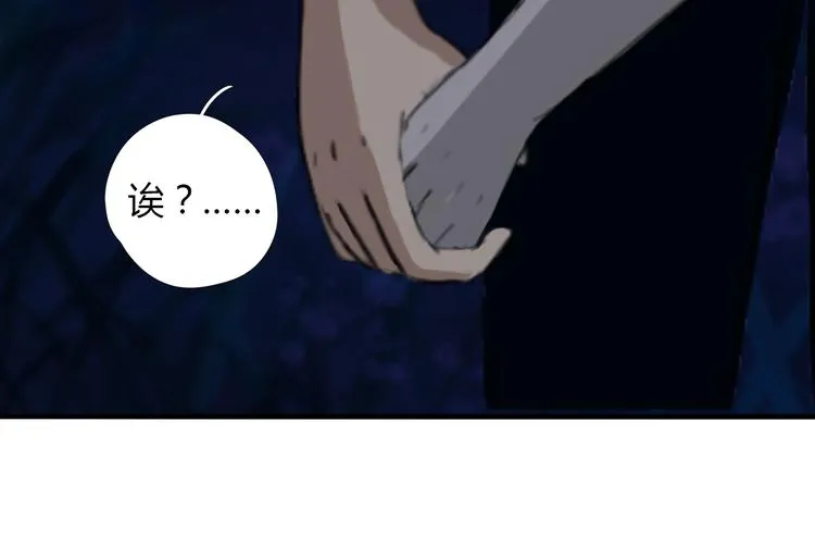 第四话 再回粮雨村 第75页