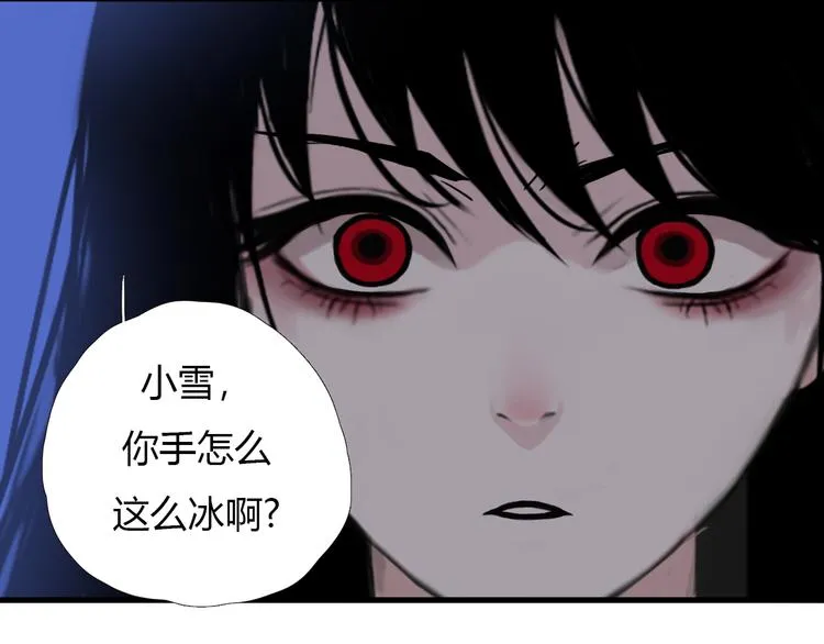 第四话 再回粮雨村 第76页