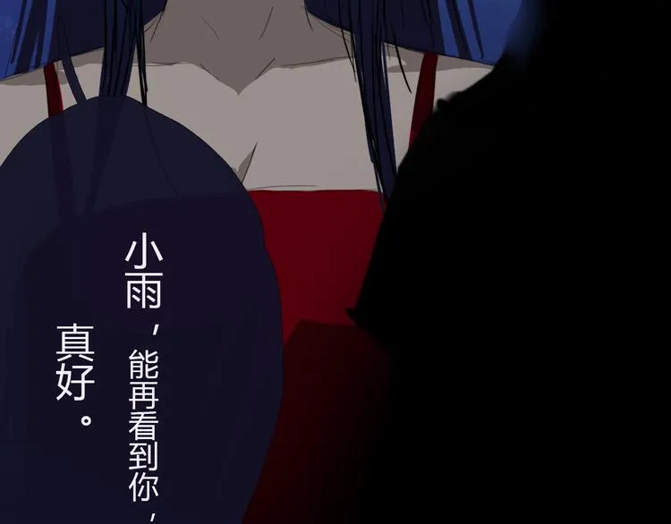 第四话 再回粮雨村 第78页