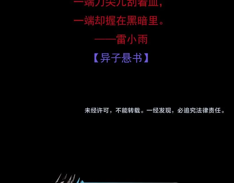 第四话 再回粮雨村 第81页