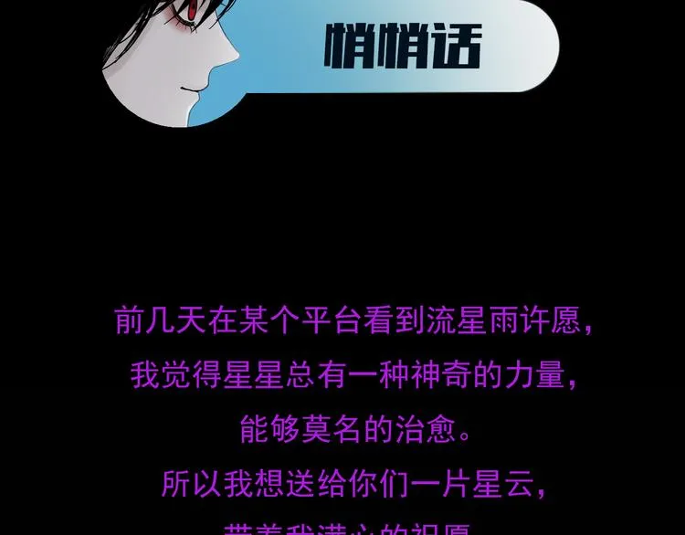 第四话 再回粮雨村 第82页