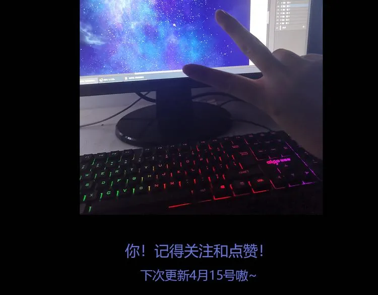 第四话 再回粮雨村 第84页