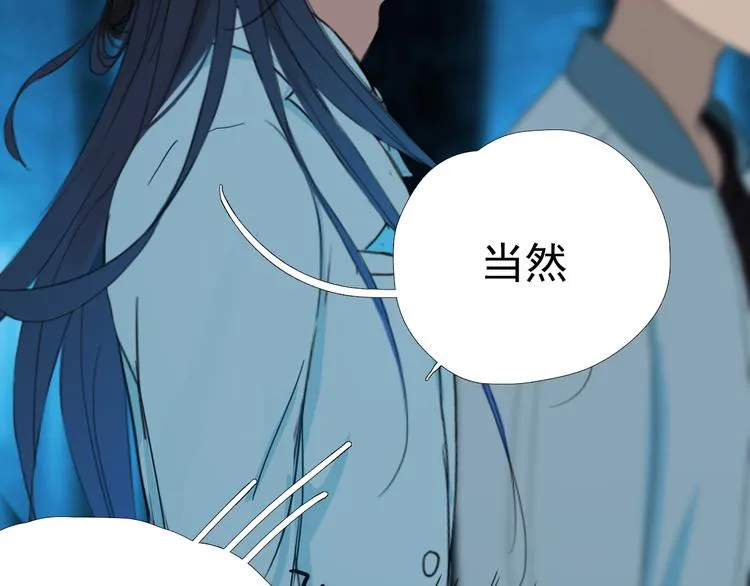 第三话 你是毛的神仙！ 第9页