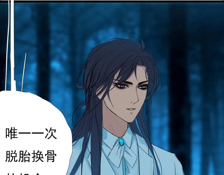 第三话 你是毛的神仙！ 第11页