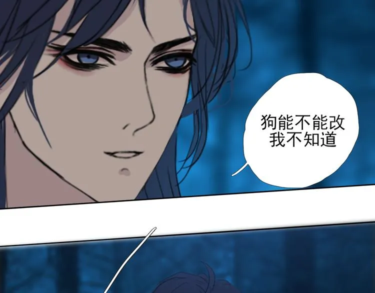 第三话 你是毛的神仙！ 第14页