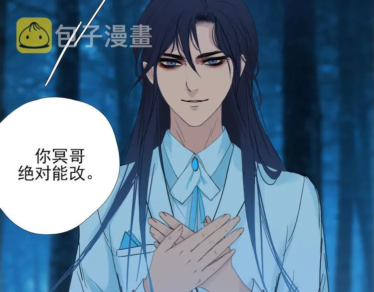 第三话 你是毛的神仙！ 第15页