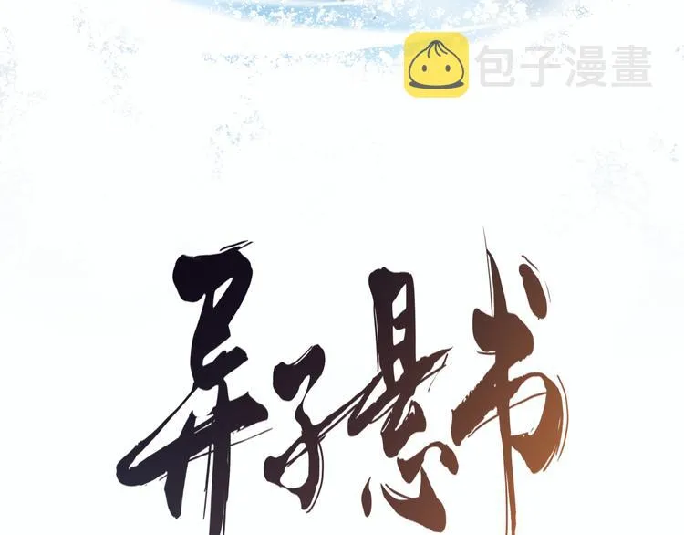 第三话 你是毛的神仙！ 第23页