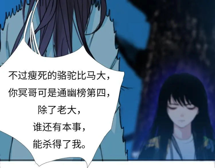 第三话 你是毛的神仙！ 第35页