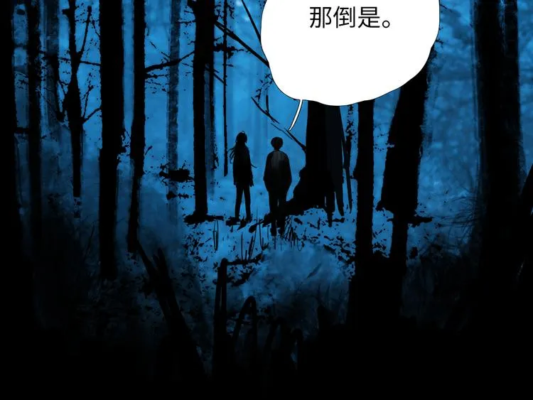 第三话 你是毛的神仙！ 第37页