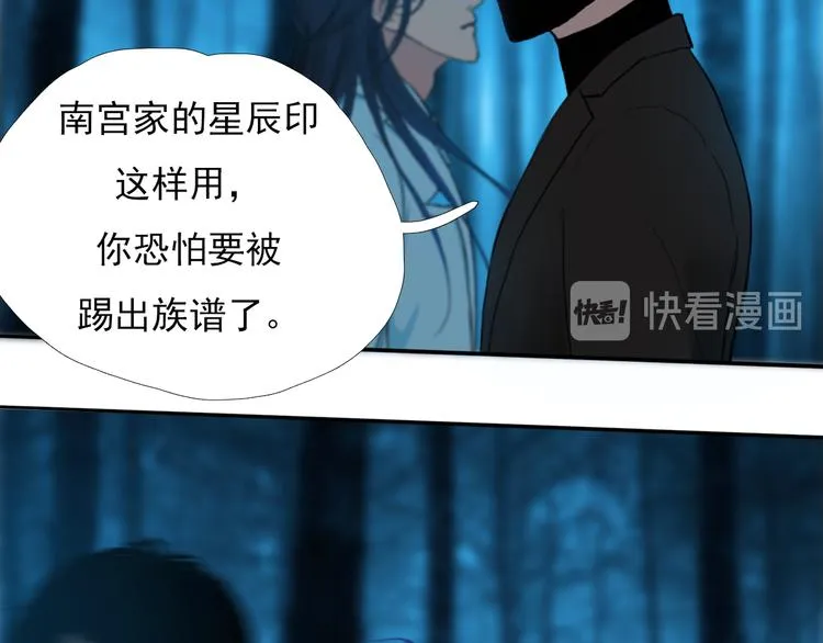 第三话 你是毛的神仙！ 第49页