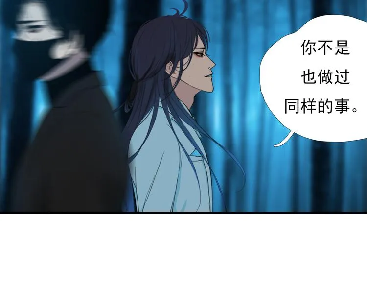 第三话 你是毛的神仙！ 第50页