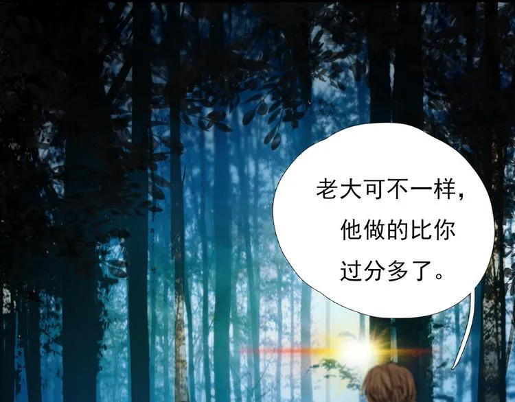 第三话 你是毛的神仙！ 第51页
