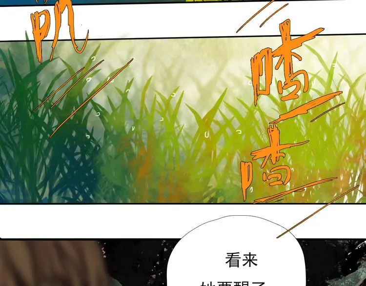 第三话 你是毛的神仙！ 第53页