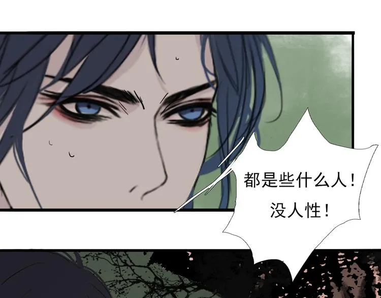 第三话 你是毛的神仙！ 第57页