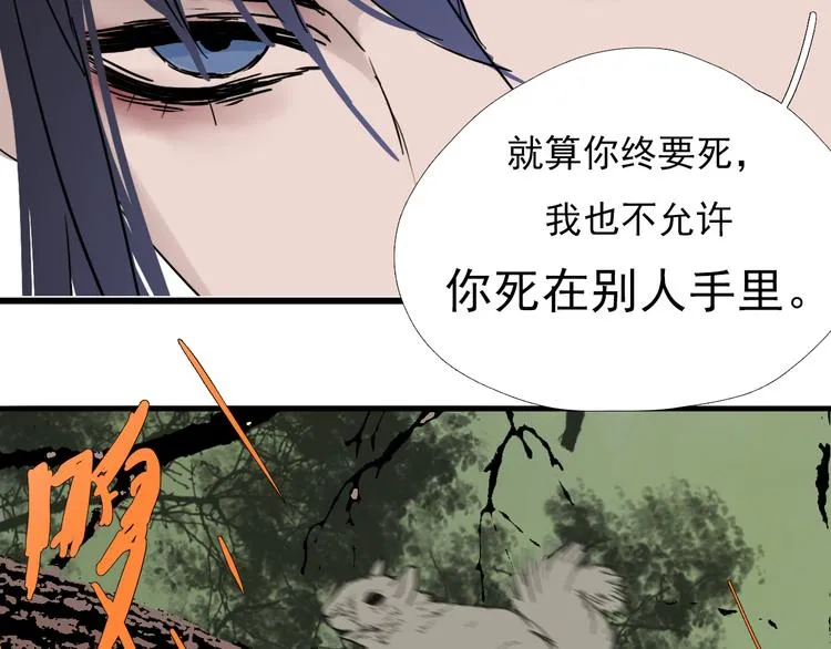 第三话 你是毛的神仙！ 第60页