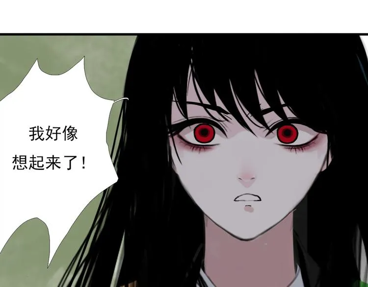 第三话 你是毛的神仙！ 第68页