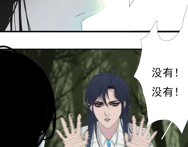 第三话 你是毛的神仙！ 第71页