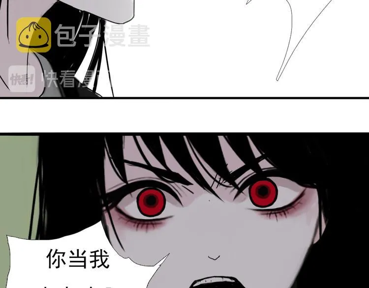 第三话 你是毛的神仙！ 第74页