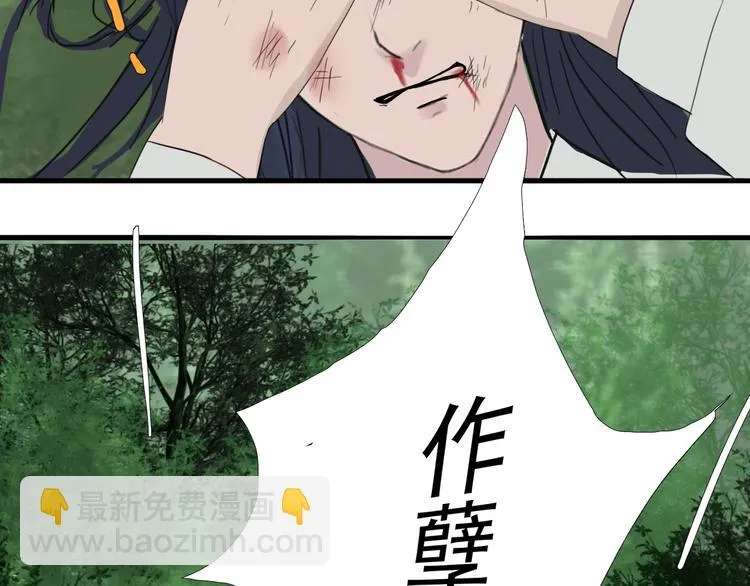 第三话 你是毛的神仙！ 第86页