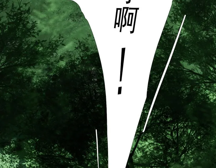 第三话 你是毛的神仙！ 第87页