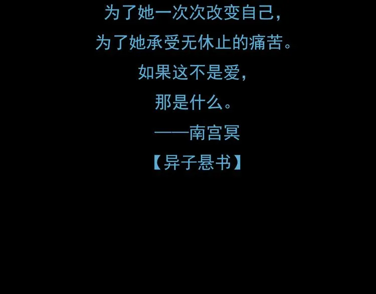 第三话 你是毛的神仙！ 第92页