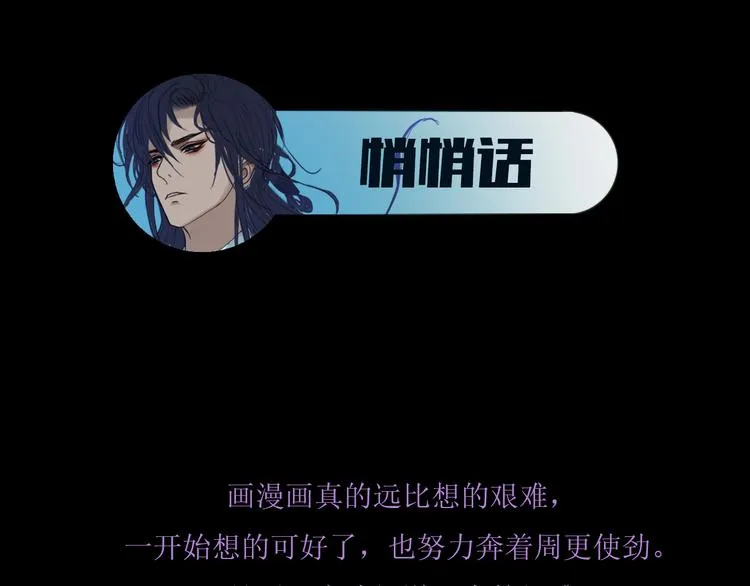 第三话 你是毛的神仙！ 第93页