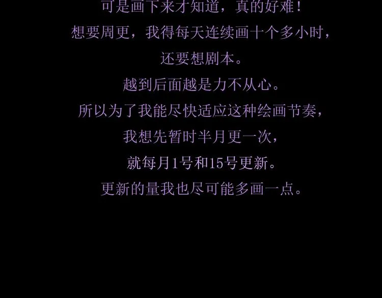 第三话 你是毛的神仙！ 第94页