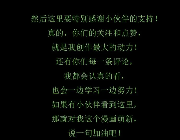 第三话 你是毛的神仙！ 第95页