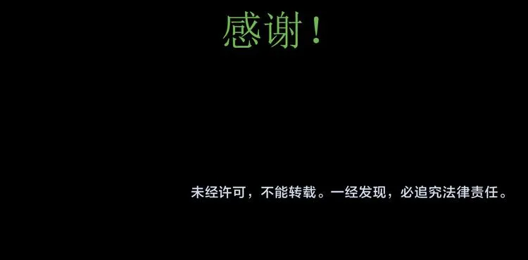 第三话 你是毛的神仙！ 第96页