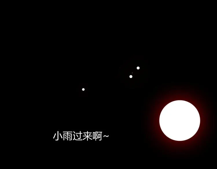 第二话 黑暗终将迎来黎明 第1页