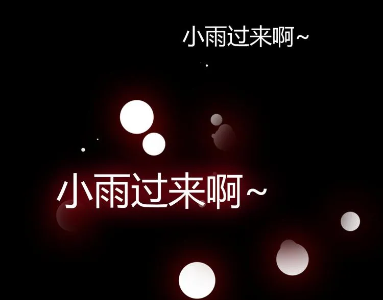 第二话 黑暗终将迎来黎明 第2页