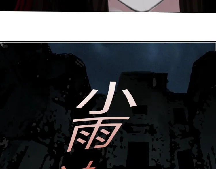 第二话 黑暗终将迎来黎明 第4页
