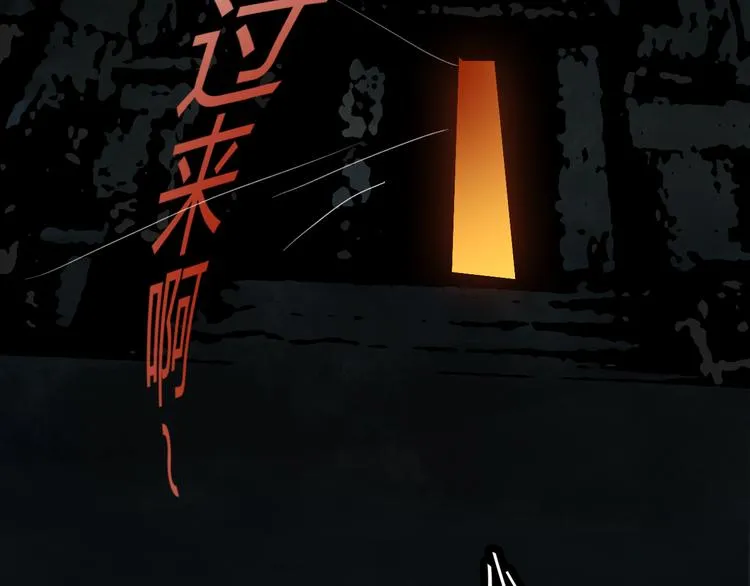 第二话 黑暗终将迎来黎明 第5页