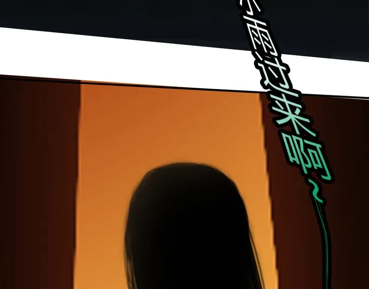 第二话 黑暗终将迎来黎明 第6页