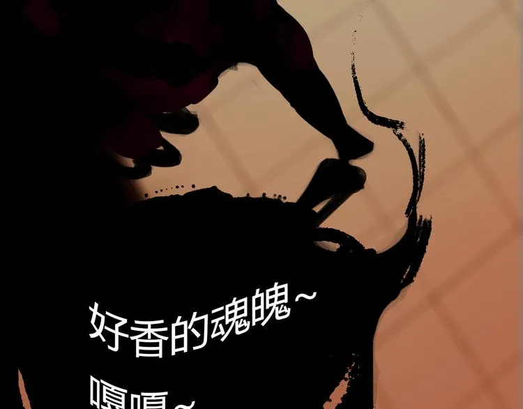 第二话 黑暗终将迎来黎明 第11页