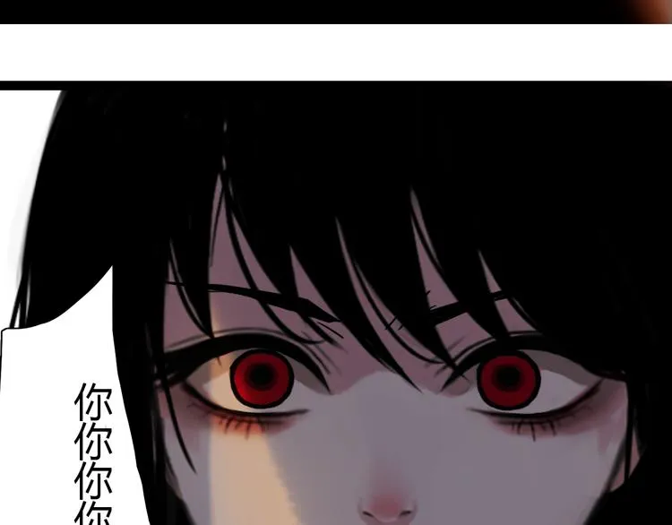 第二话 黑暗终将迎来黎明 第13页