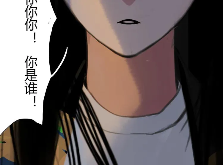第二话 黑暗终将迎来黎明 第14页