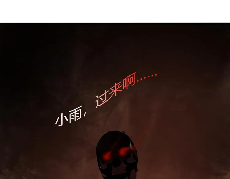 第二话 黑暗终将迎来黎明 第15页