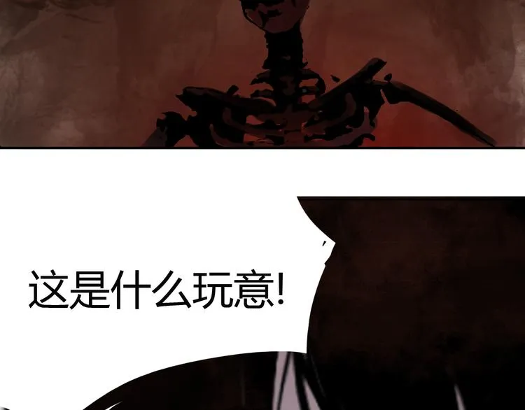 第二话 黑暗终将迎来黎明 第16页