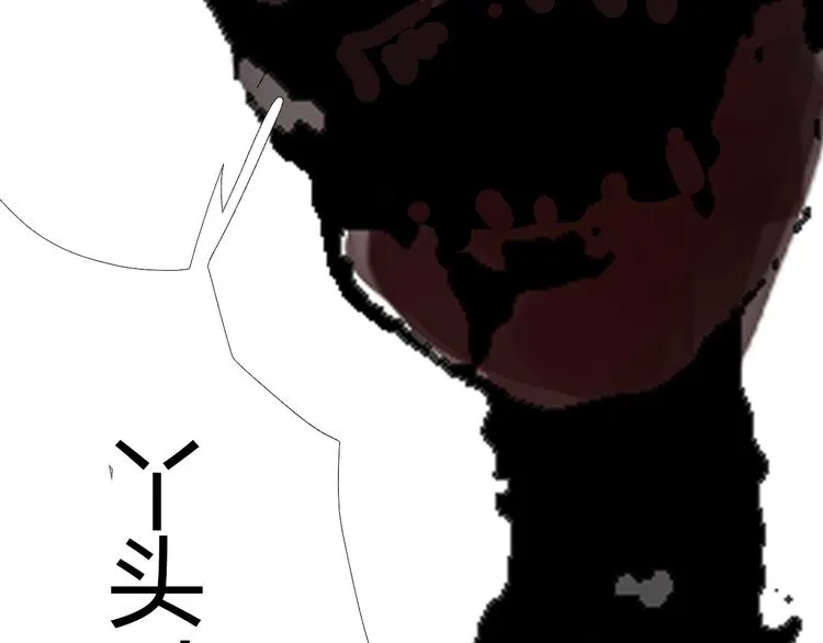 第二话 黑暗终将迎来黎明 第20页