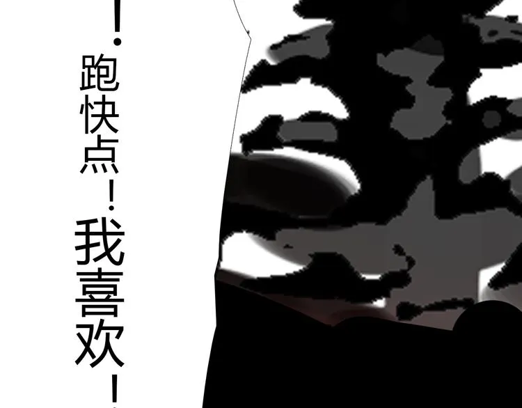 第二话 黑暗终将迎来黎明 第21页