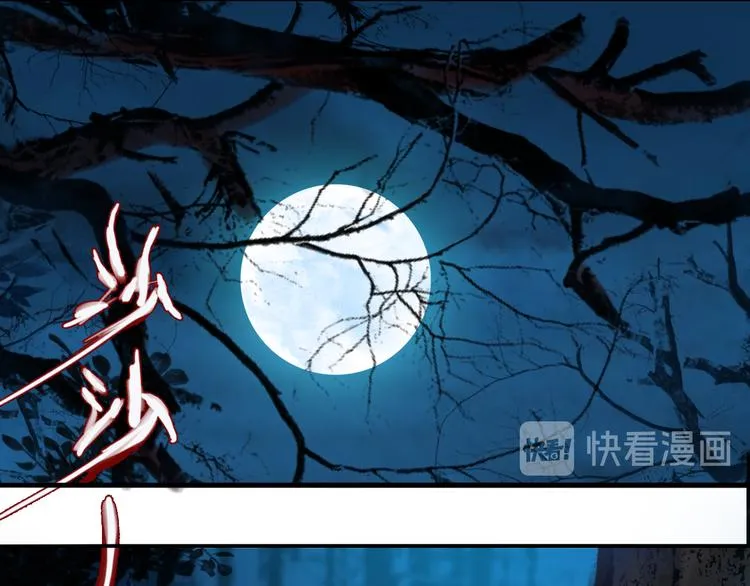 第二话 黑暗终将迎来黎明 第25页