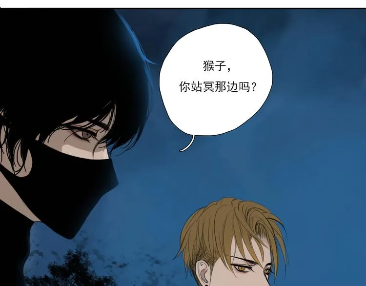 第二话 黑暗终将迎来黎明 第31页
