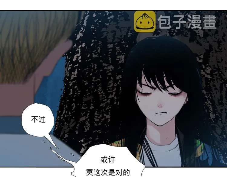 第二话 黑暗终将迎来黎明 第37页